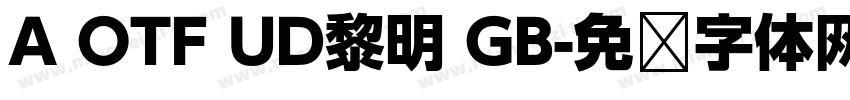 A OTF UD黎明 GB字体转换